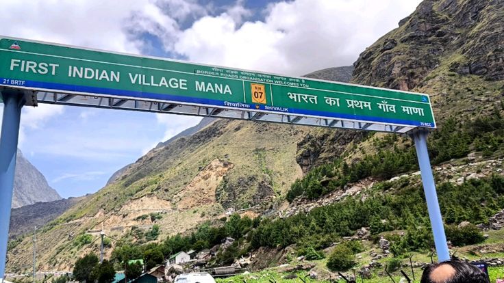 Mana Village
